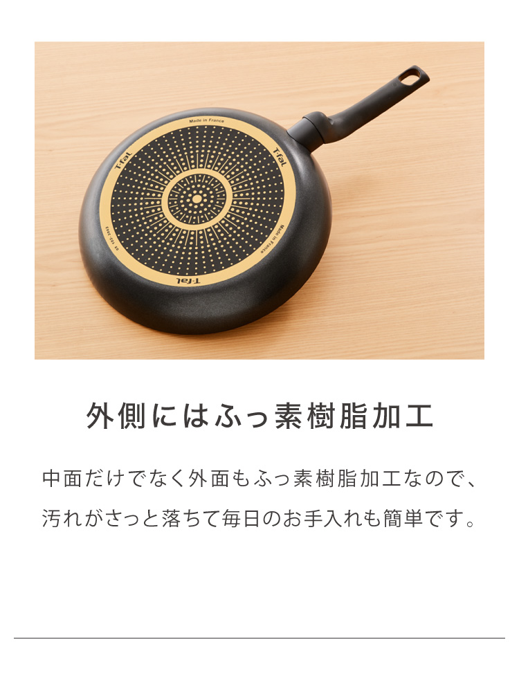 ティファール T-fal フライパン 21cm ガス火専用 ブラック 黒