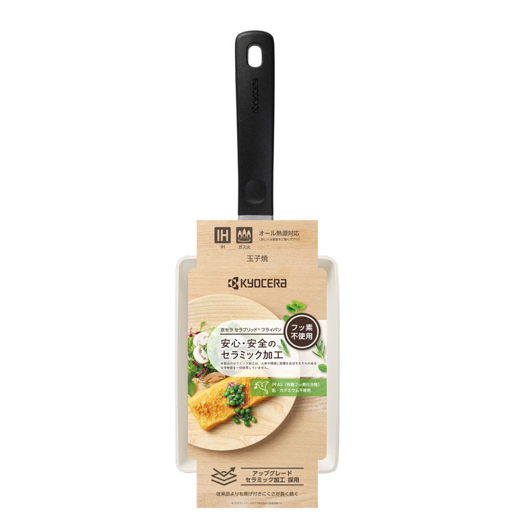 京セラ KYOCERA エッグパン 玉子焼き フライパン IH対応 ガス火OK