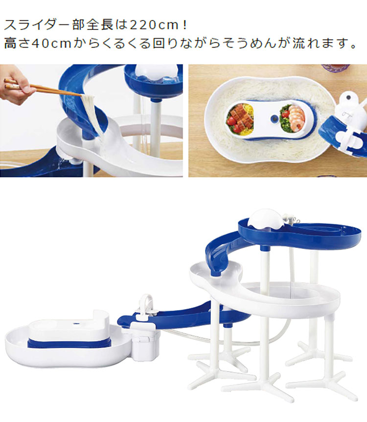 流しそうめん器 ダブルスクリュー 流しそうめん機 LD-313 電動 流しそうめん器 ダブルスクリュー 流しそうめん機 LD-313 電動