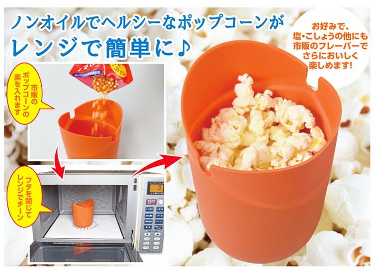ファイン レンチン POPCORN FIN-750 : リコメン堂 - 通販 - Yahoo