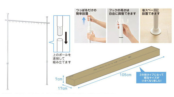 間仕切り 突っ張りカーテンポール 縦横伸縮 カーテンレール 簡単