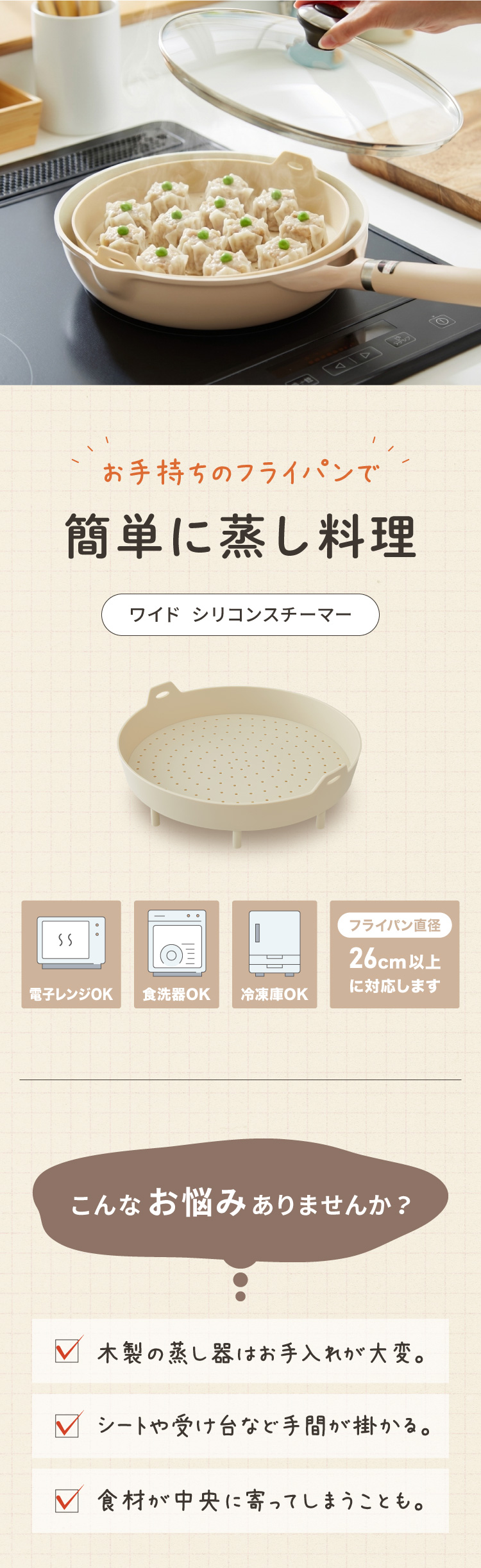 ワイドシリコンスチーマー せいろ スチーマー シリコン 蒸し料理