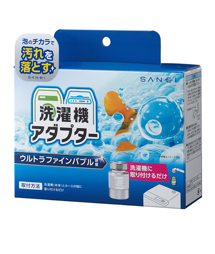 SANEI ファインバブル 洗濯機用アダプター 洗濯機 アダプター 日本製