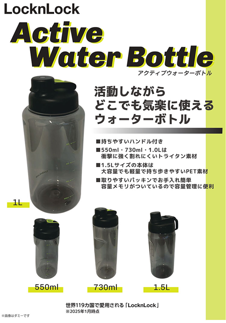 ロック&ロック ウォーターボトル 水筒 軽量 550ml ABF723BLK Active