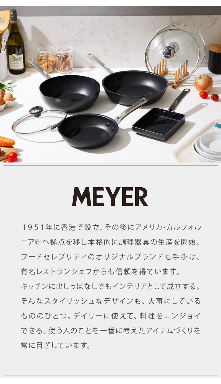 MEYER マイヤー フライパン 20cm ガス火 IH対応 ブラック ステンレス
