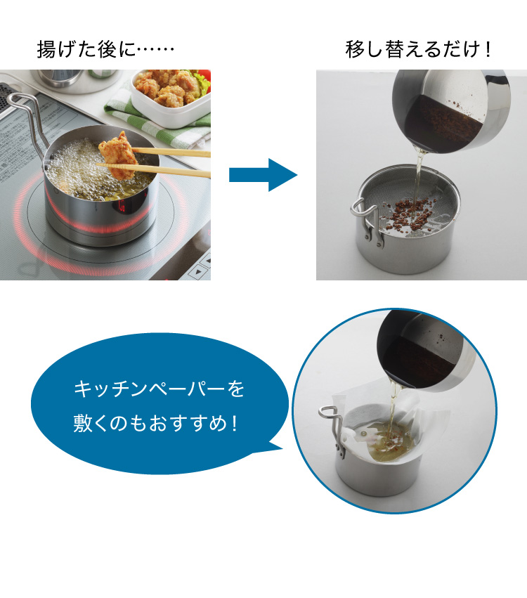 日本製 燕三条 スリム天ぷら鍋 14cm オイルポット セット 取っ手