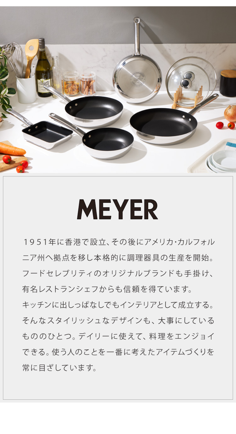マイヤーフライパン123マイヤーMAXIM 18cm 鍋・フライパンセット新品。 マイヤー フライパン 123パン 18cm – MEYER | マイヤージャパン