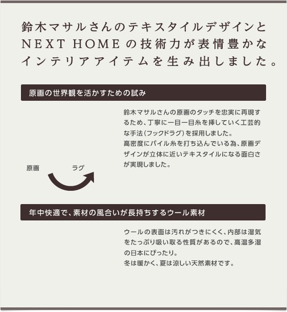 ウール ラグ カワイイ オシャレ ホットカーペット対応 スミノエ 代引不可 リコメン堂 通販 Paypayモール
