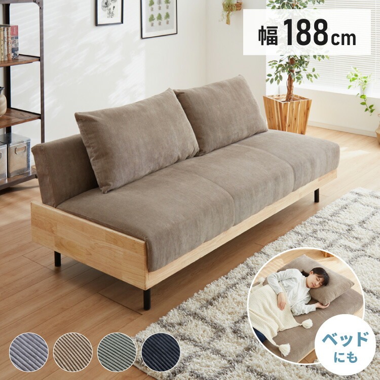 ソファーベッド　ソファ　コーデュロイ　北欧風　新品 楽天市場】3WAY コーデュロイ カウチ ソファーベッド 1.5人掛け