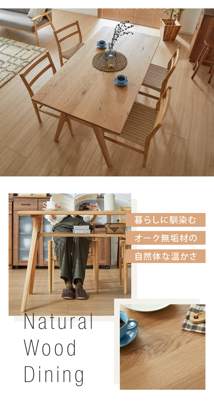 ダイニングテーブル 単品 幅150 高さ72 オーク無垢材 天然木 150×85 4