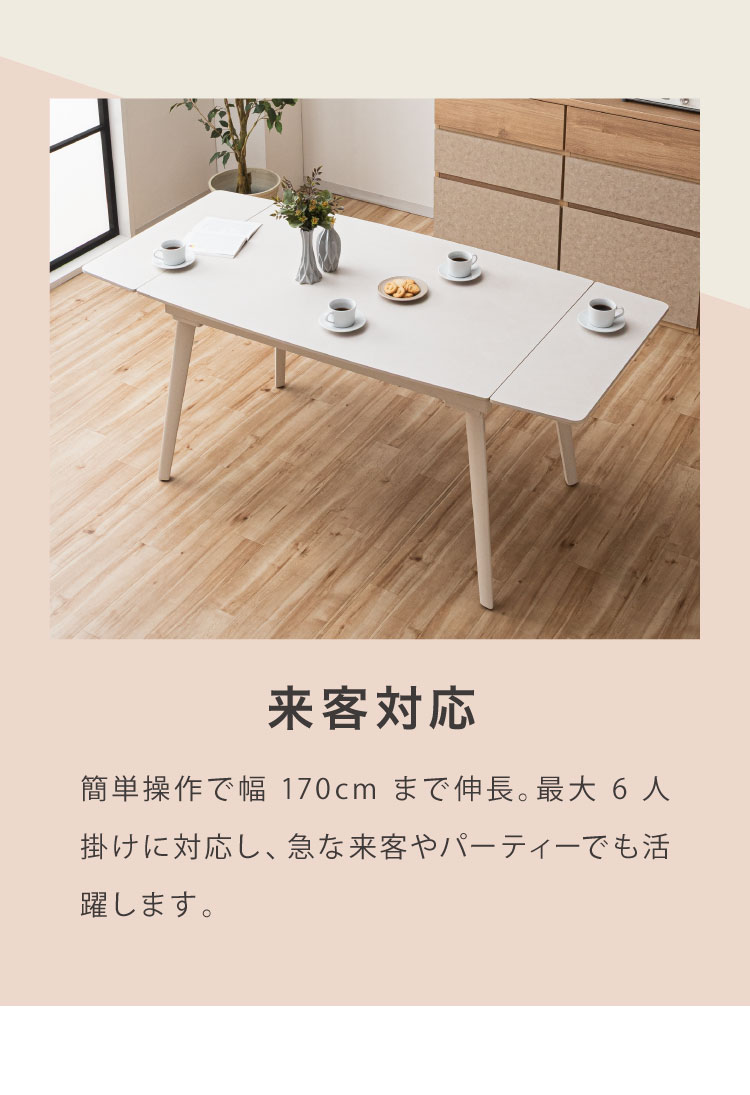 【7/20迄期間限定SALE】 ダイニングテーブルのみ※終了後は¥25,000 ダイニングセット 7点セット セラミック 両側伸長式ダイニングテーブル