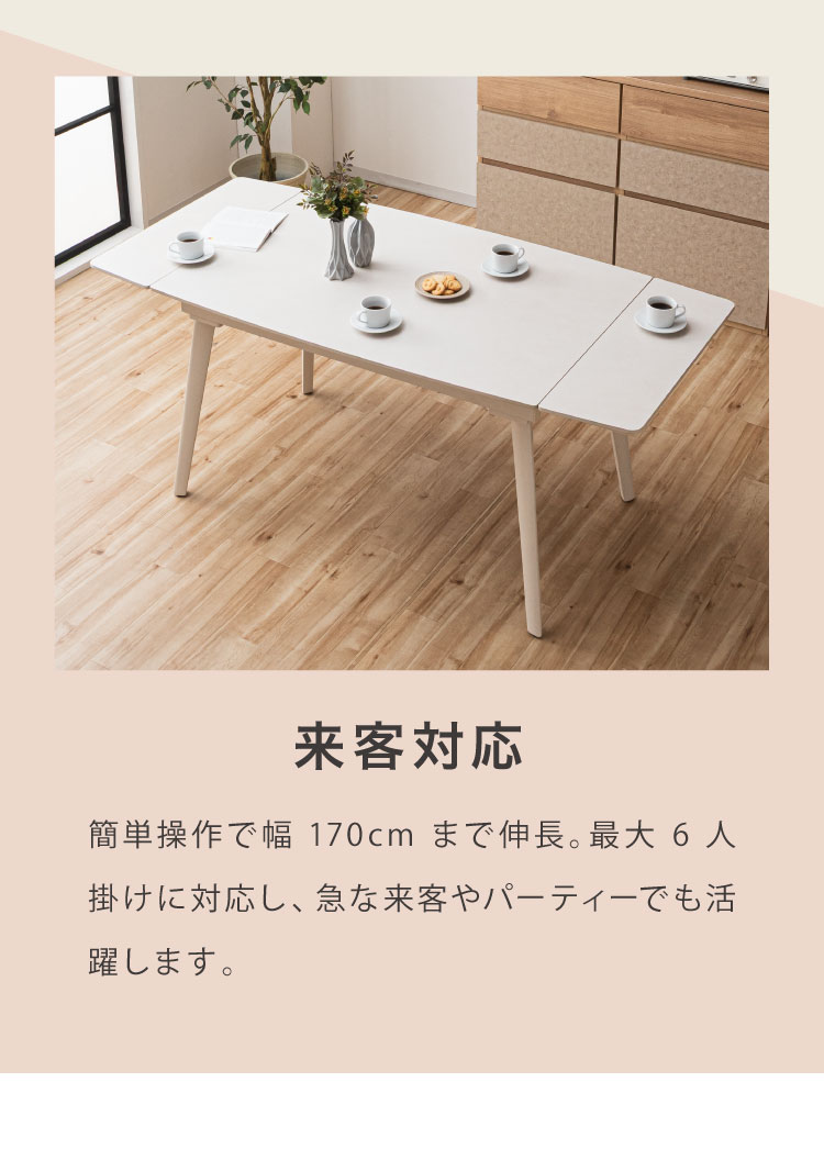 セラミック 両側伸長式ダイニングテーブル 幅120~170 単品 伸縮 4人