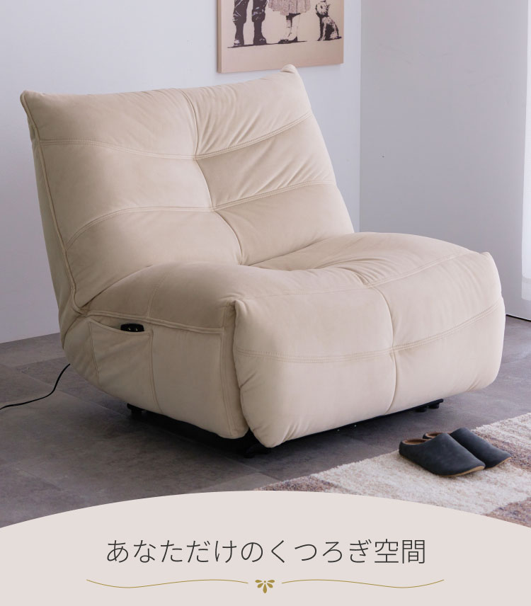【ラグ⭐︎送料込】極上リクライニングソファ電動ホワイト ボリューム有り 説明書 1人掛け]ソファ｜電動リクライニング 合皮 通販【ニッセン】