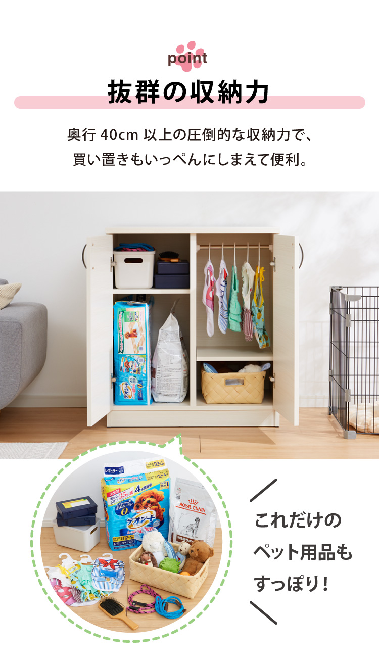 オファー ペット用品 収納術