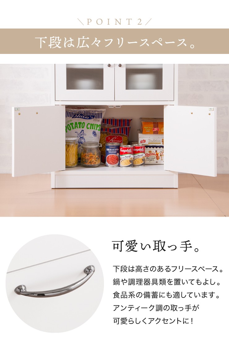 日本製 完成品 食器棚 おしゃれ 北欧 幅60cm 高さ90.5cm ロータイプ