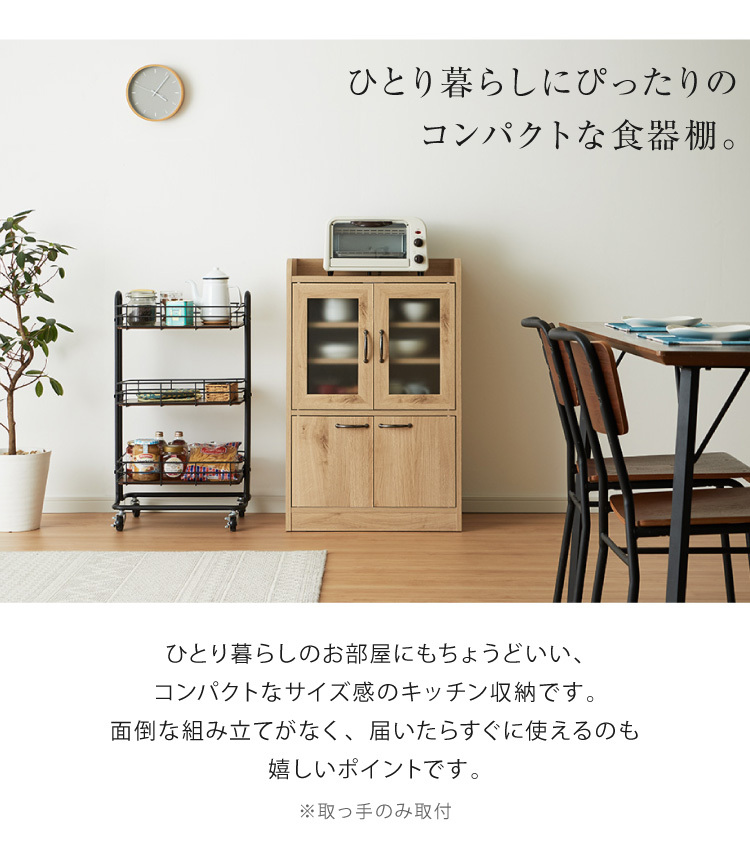日本製 木目調 食器棚 スリム キッチン収納 完成品 食器棚 ロータイプ 幅60 稼働棚 ミスト扉 奥行40cm 高さ90.5cm 一人暮らし  キャビネット 代引不可