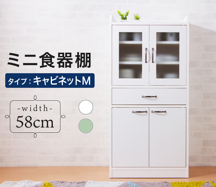 日本製 完成品 食器棚 おしゃれ 北欧 幅60cm 高さ120cm ロータイプ