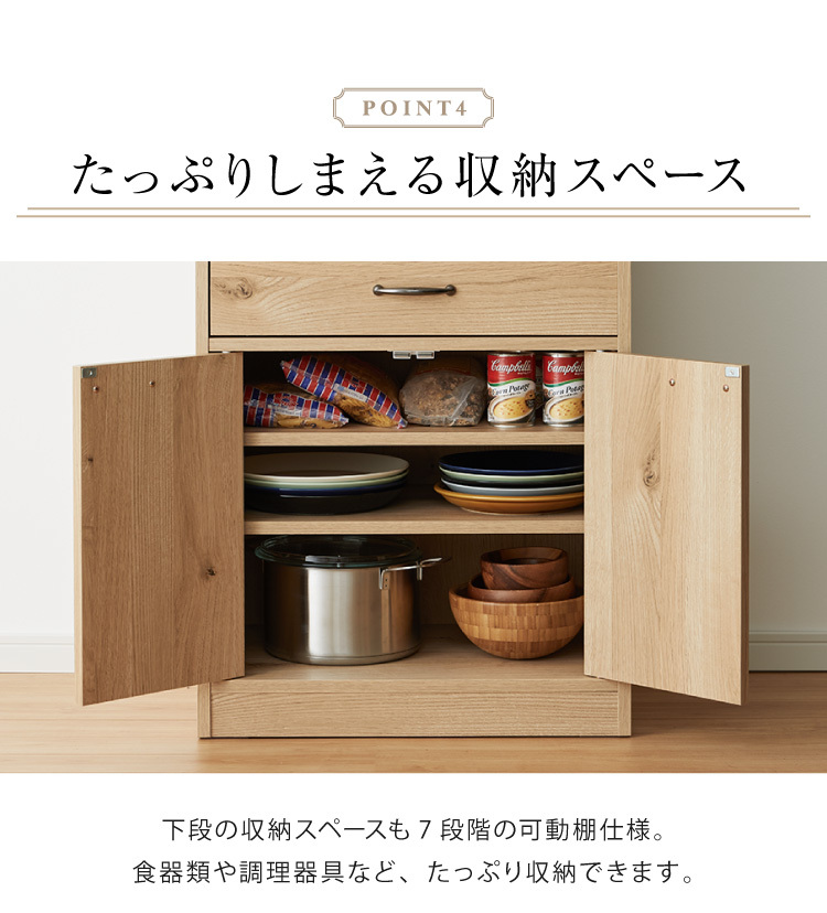 日本製 食器棚 完成品 食器棚 ロータイプ 幅60cm 高さ120 稼働棚