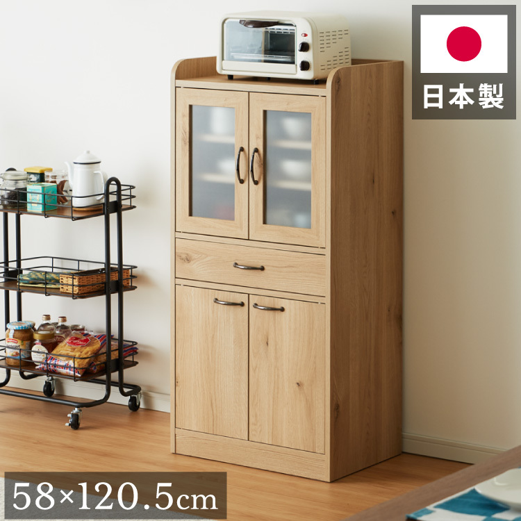 日本製 木目調 食器棚 スリム キッチン収納 完成品 食器棚 ロータイプ 