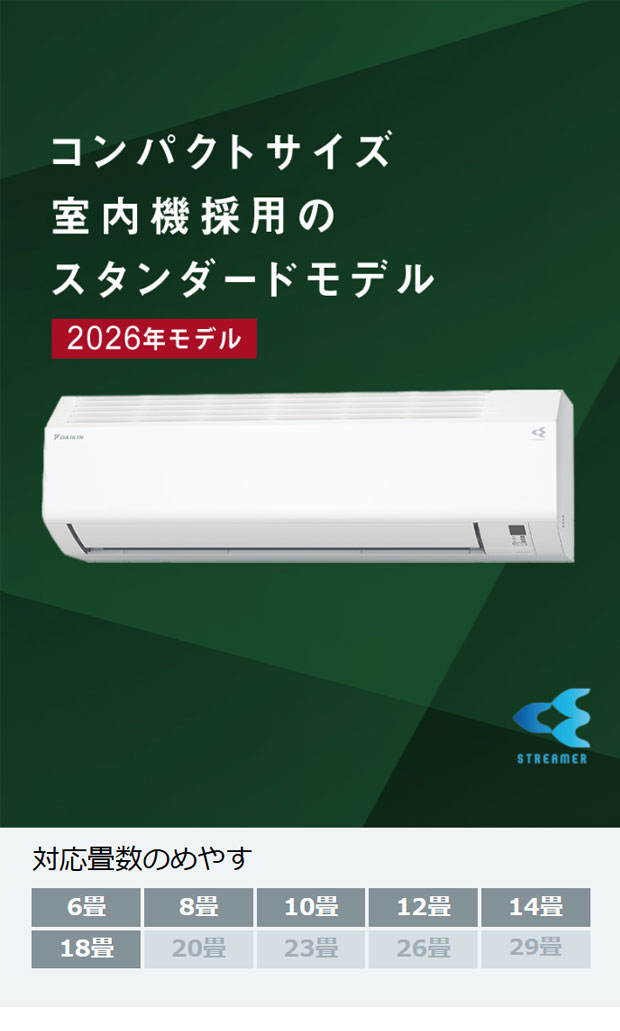 ダイキン DAIKEN ルームエアコン 6畳用 ダイキン S226ATES-W 6畳 2.2kW 2026年モデル エアコン Eシリーズ