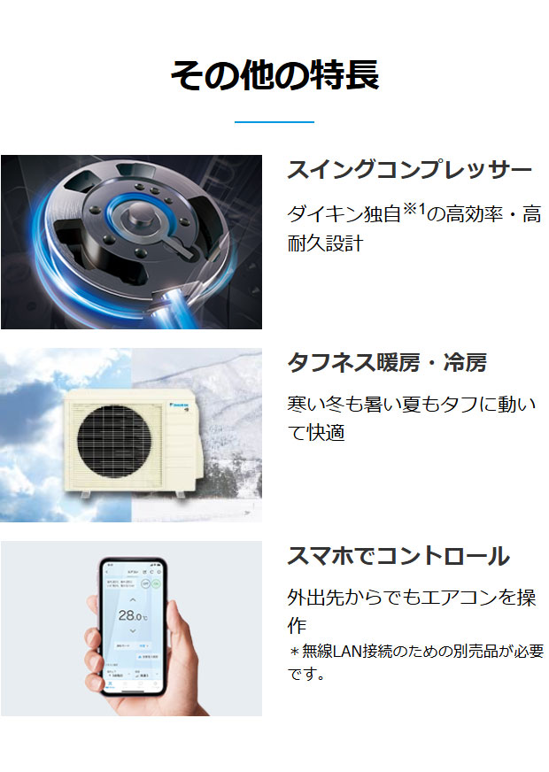 ダイキン S226ATES-W 6畳 2.2kW 2026年モデル エアコン Eシリーズ