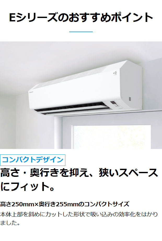 ダイキン S406ATEP-W 14畳 4.0kW 2026年モデル エアコン Eシリーズ