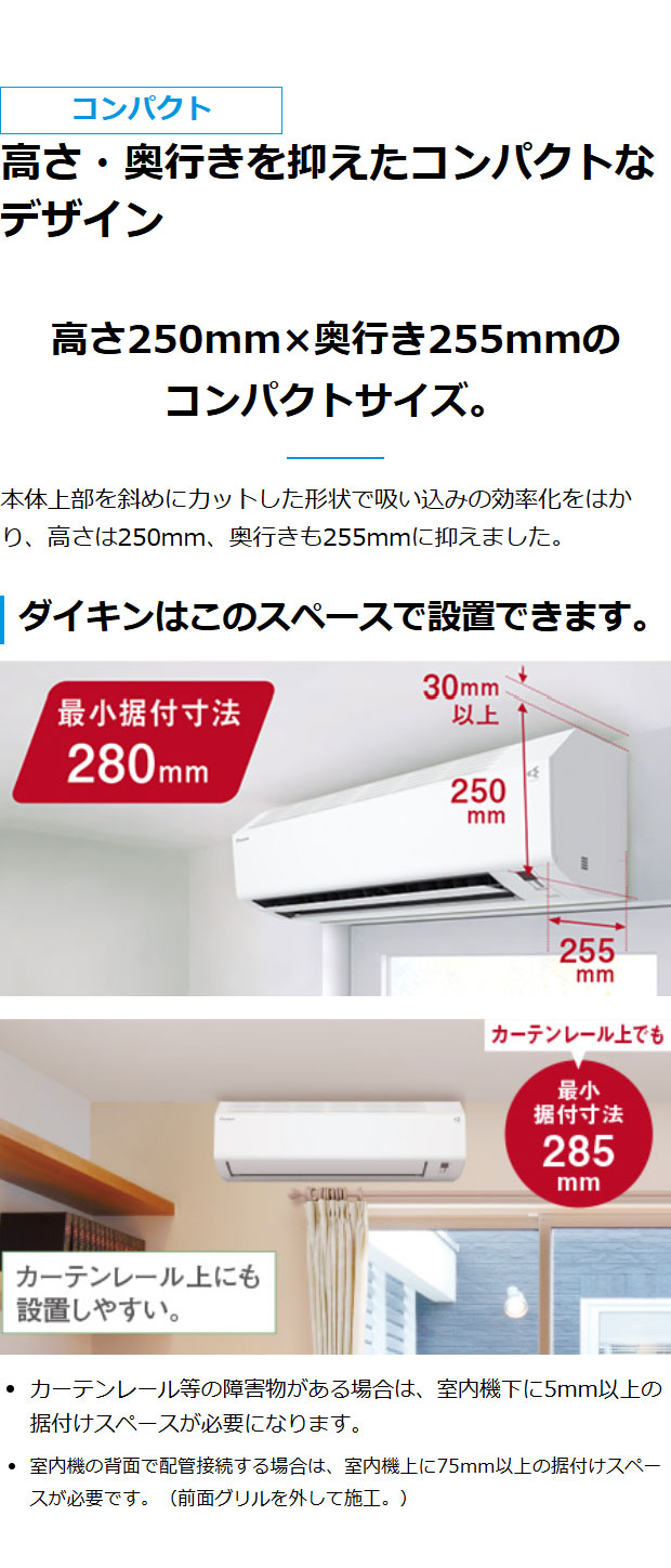 ダイキン S406ATEP-W 14畳 4.0kW 2026年モデル エアコン Eシリーズ