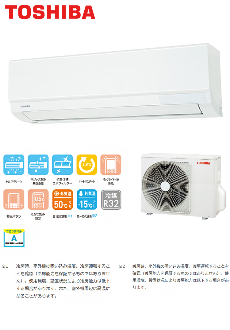 東芝 エアコン RAS-U221M W 主に6畳用 2.2kW 大清快 冷房 6畳 TOSHIBA