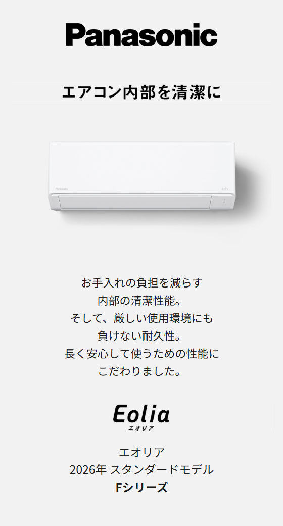 エアコン 取り付け 工事 パナソニック CS-226DFL-W 2.2kW 6畳用 ルーム