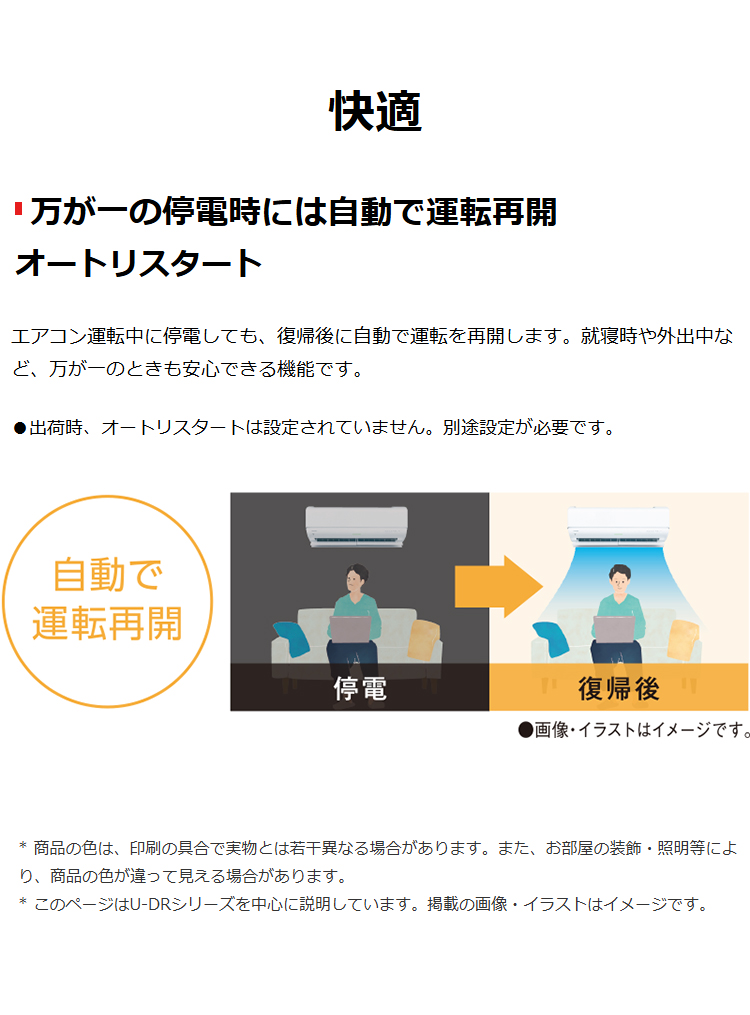 エアコン 取り付け 工事 東芝 RAS-U221M W 主に6畳用 2.2kW 大清快