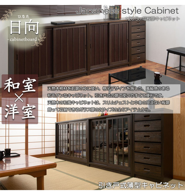 完成品 日本製 大川家具 引き戸 キャビネット 幅120.5 完成品 日本製 大川家具 引き戸 キャビネット 幅120.5