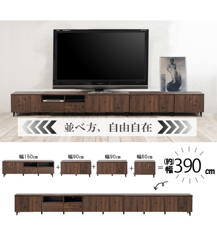日本製 ARIZONA 連結できる ヴィンテージ TVボード 幅60 ローボード