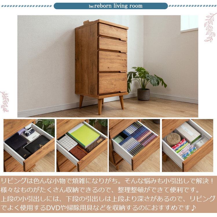 日本製 天然木 完成品 幅40cm 収納 収納棚 リビング 掃除用具