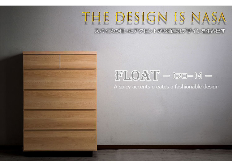 大川家具 日本製 完成品 float チェスト 幅120 ロータイプ 大川家具 日本製 完成品 float チェスト 幅120 ロータイプ