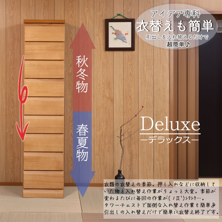 日本製 完成品 収納 幅40cm 収納棚 衣替え 寝室 衣類収納 ナチュラル