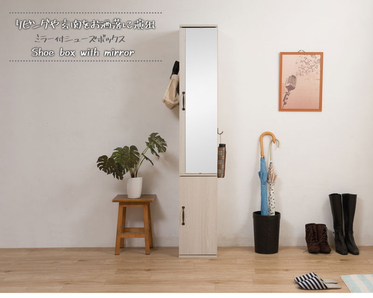 シューズラック 幅27 ホワイト ミラー付き フック 省スペース 高さ調整