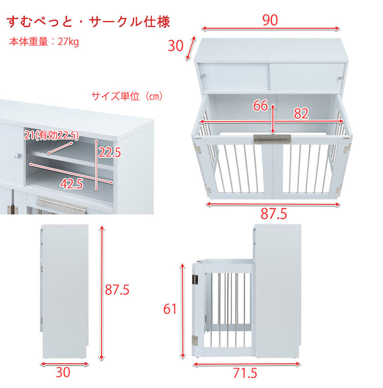 face 折りたたみ式ペットゲージ ホワイト 引き戸収納庫付き 犬 猫 