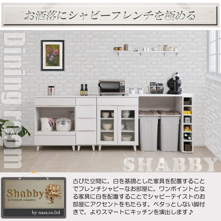 whiteliv 食器収納 幅60 新生活 一人暮らし ロータイプ 棚 ガラス扉
