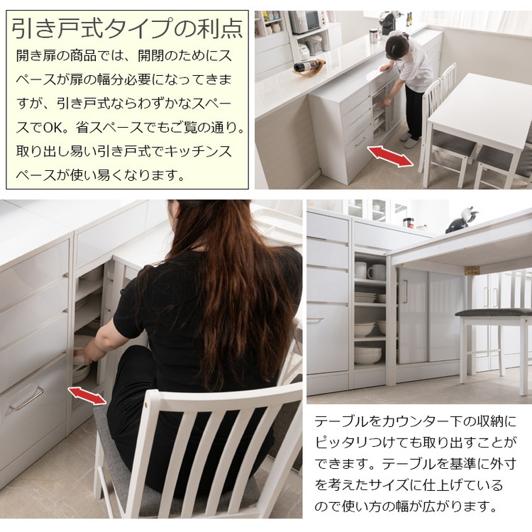 SIRO 引戸式カウンター下収納キャビネット 幅110 ハイグロスホワイト