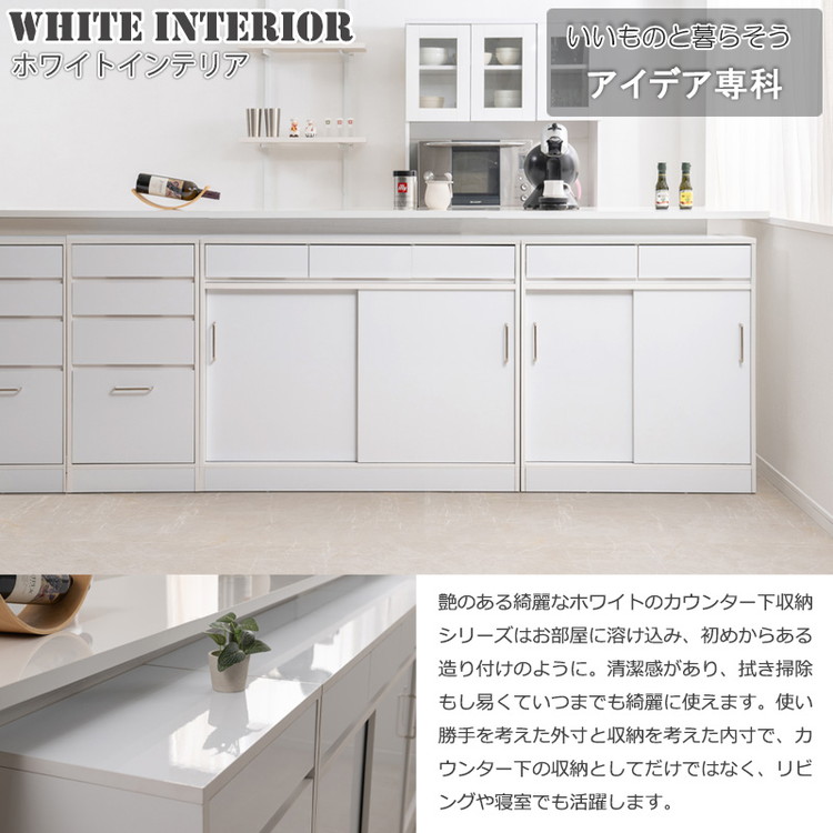 ホワイト キッチン収納キャビネット SIRO 引戸式カウンター下収納キャビネット 幅110 ハイグロスホワイト
