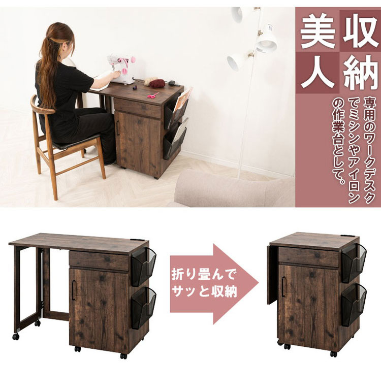 ミシン台 ミシンテーブル 折りたたみ デスク 作業台 裁縫台 ソーイング