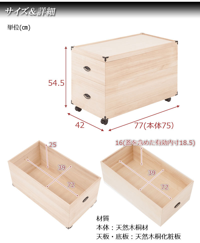 完成品 総桐 雛人形 収納 ケース 2段 高さ54.5cm 幅42cm 奥行き77cm 雛人形入れ 収納ケース 押入れ 押入れ収納 二段 人形ケース  雛人形収納 押入れ 桐 代引不可