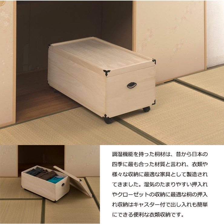 総桐押入れ収納ケース 1段 高さ41.5cm 収納 押入れ収納 ケース