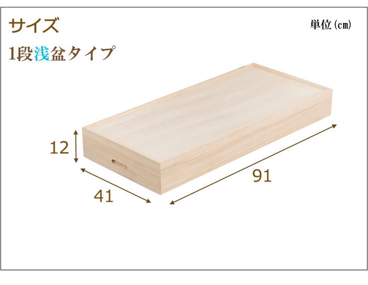 衣裳ケース 桐 衣装ケース 衣装箱 1段 幅91 奥行き41 高さ12 天然木