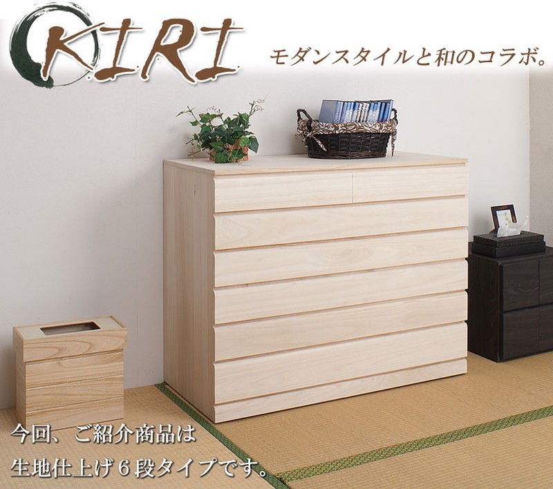 日本製 完成品 桐 洋風チェスト 幅100.5 高さ79.5 6段 六段 チェスト 