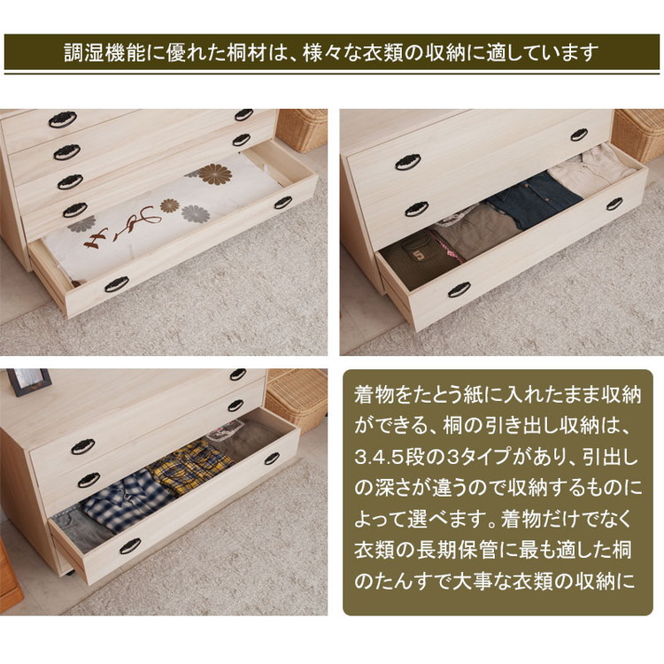 和風 桐箪笥 5段 チェスト 収納家具 日本製 完成品 和の趣 キャスター付き 桐 タンス 五段 5段 チェスト