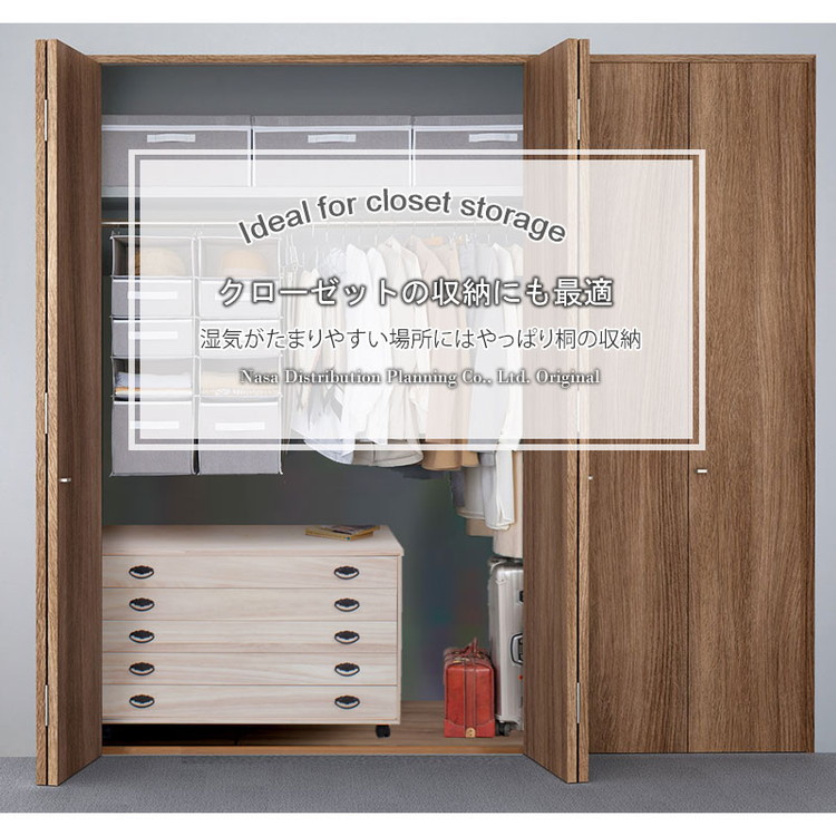 日本製 完成品 和の趣 キャスター付き 桐 タンス 五段 5段 チェスト