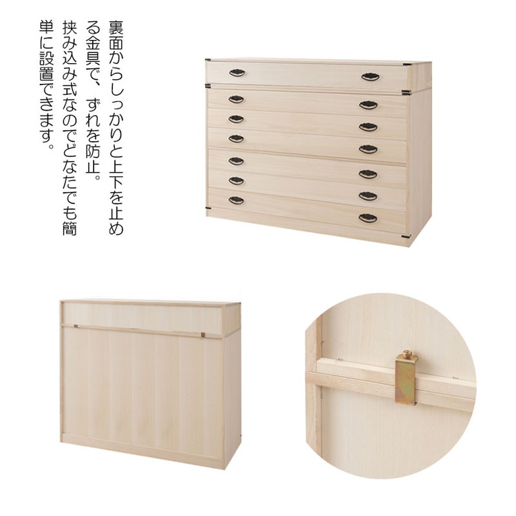 日本製 完成品 1段 一段 チェスト 和風 国産 収納 桐 たんす
