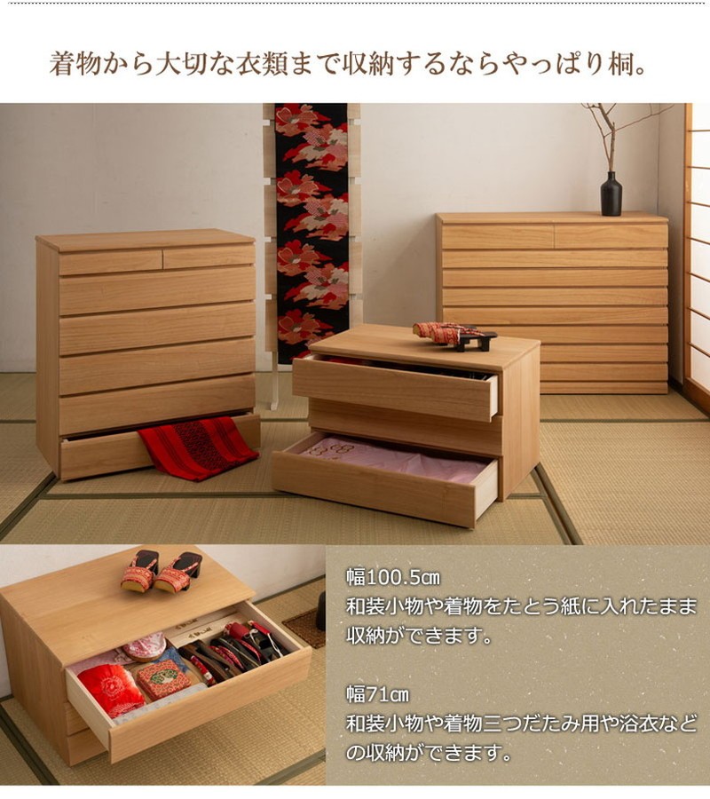 天然桐箪笥　着物用　帯用　引き出し12段　収納家具　桐チェスト　日本製　時代箪笥 楽天市場】桐たんす 和箪笥 収納 収納家具 桐家具 着物収納