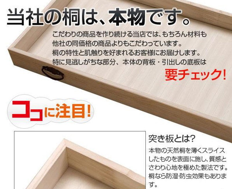 日本製 完成品 シンプル 桐 置き床 ナチュラル 置床 DIY 北欧 代引不可